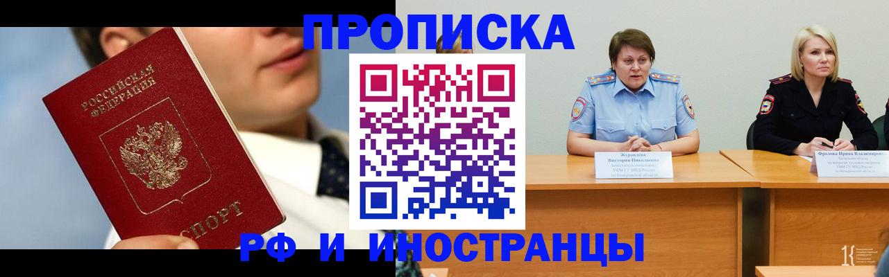 временная регистрация в квартире в Тырныаузе