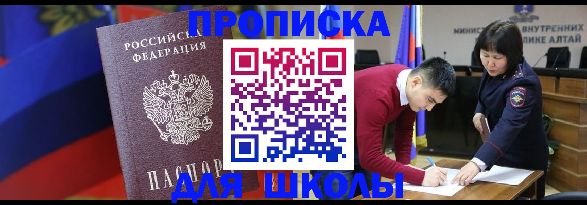 прописка для кредита в Тырныаузе