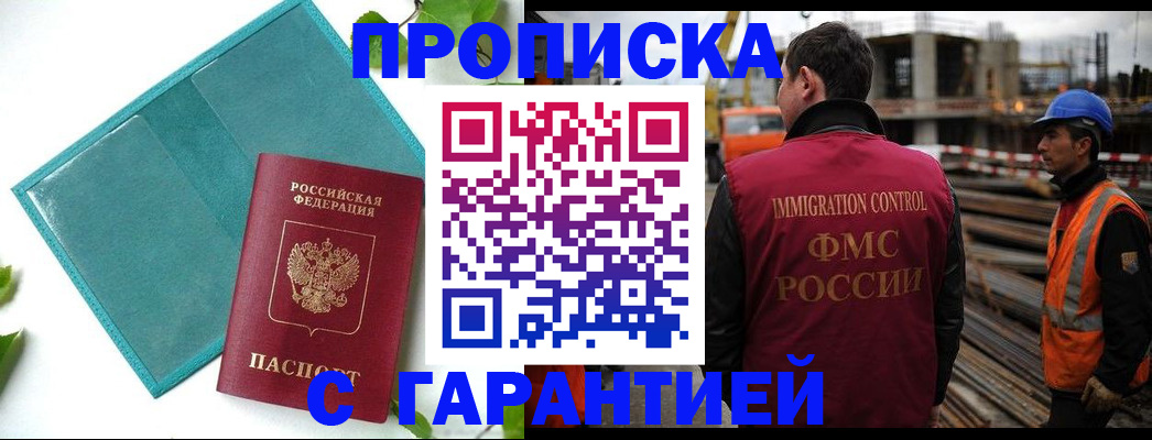 регистрация в Тырныаузе