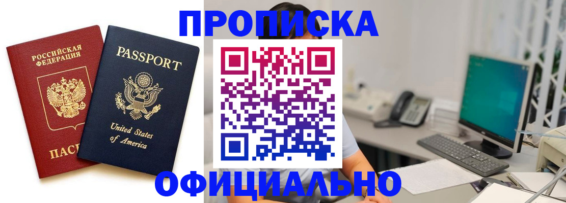 прописка гарантия в Тырныаузе