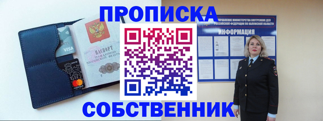 пропишу в квартире в Тырныаузе