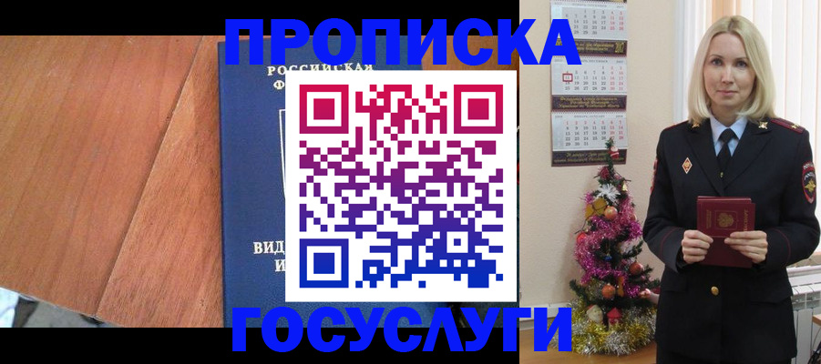 временная регистрация адрес в Тырныаузе