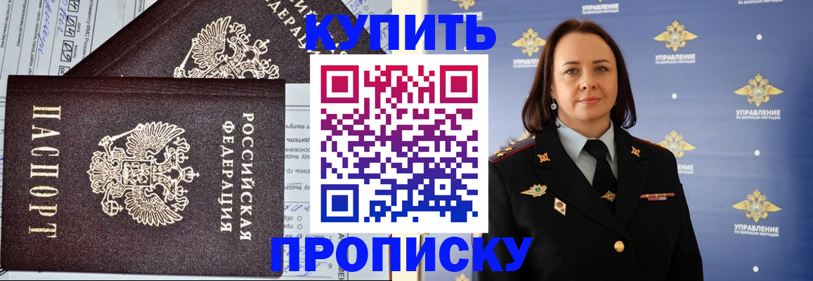 прописка ребенка в Тырныаузе