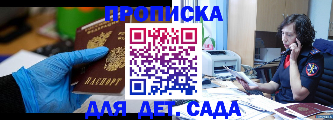 временная регистрация в квартире в Тырныаузе