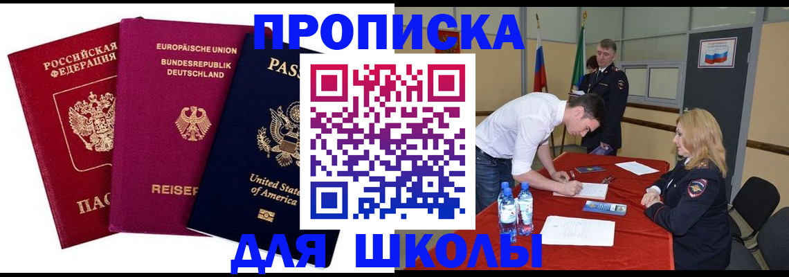 временная регистрация 2025 в Тырныаузе